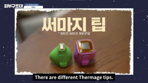 Thermage tips